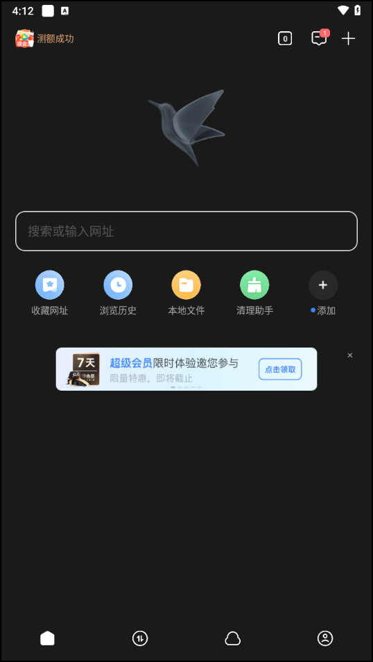 使用教程截图1