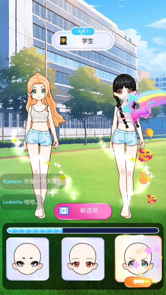 超级爱豆造型师