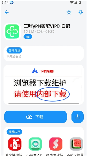 白鸽软件库合集软件资料2025版
