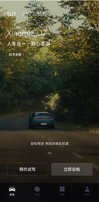 小米汽车app下载最新版