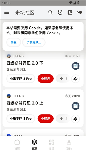 米坛社区表盘自定义工具小米10