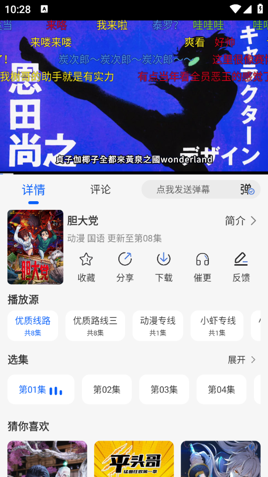 动漫屋app官方正版