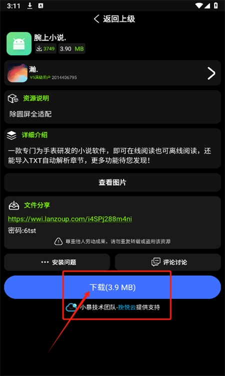 小趣应用商店(小趣空间)app官方手机版 小趣应用商店(小趣空间)app官方手机版