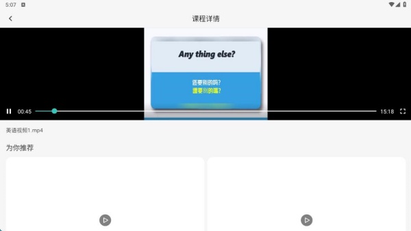 慧看看课宝app