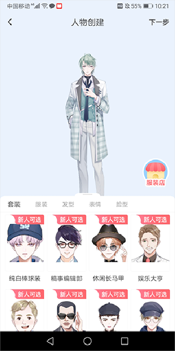 漫想世界app下载官方免费安装 漫想世界app下载官方免费安装