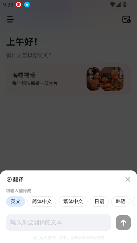 使用教程截图7