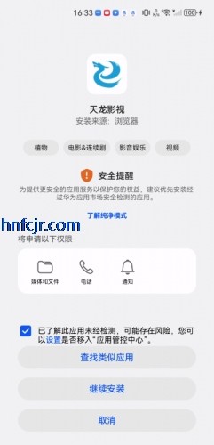 天龙影视剧免费观看全集高清