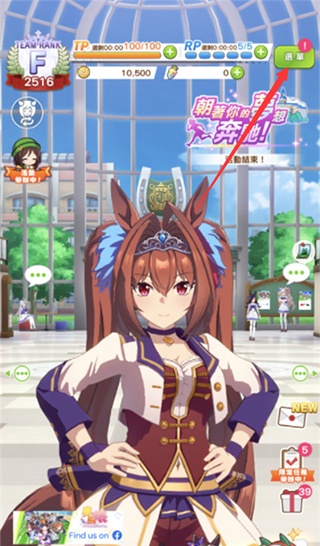 赛马娘繁中服安装包