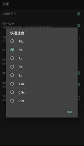 gba模拟器中文版