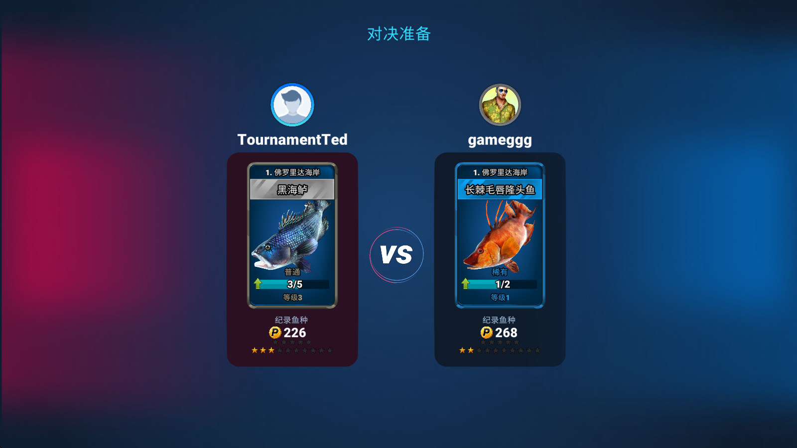 钓鱼冲突最新版本