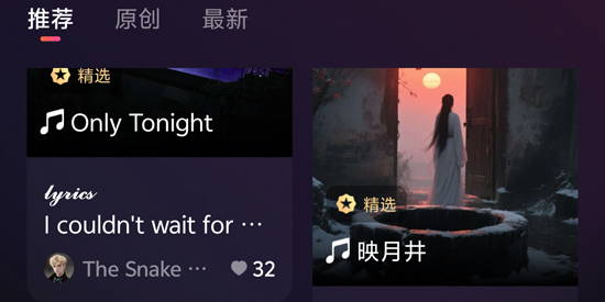 快歌ai写歌app官方版