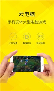 The God of cloud软件