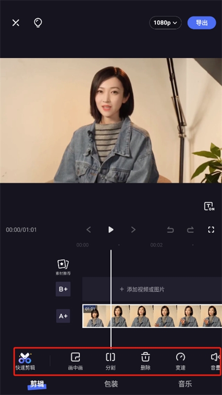 度咔剪辑(度加剪辑)app最新版本2024 度咔剪辑(度加剪辑)app最新版本2024