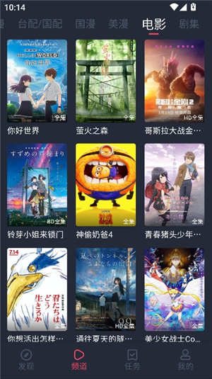 黑白弹幕动漫纯净版