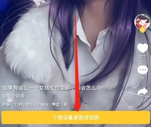 Biu视频桌面图片4