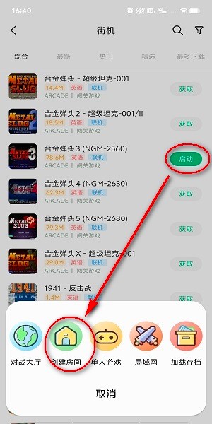 小马模拟器最新版