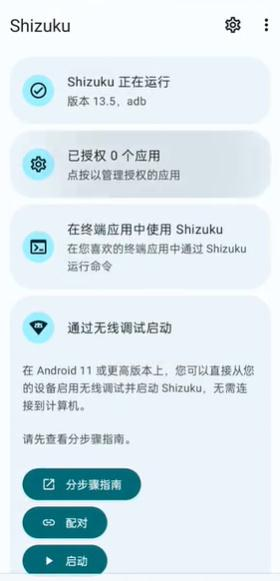 mt管理器共存版本targetSdk28