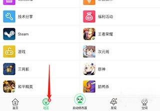 葫芦侠修改器最新版