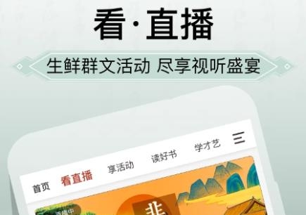 国家公共文化云app官方版