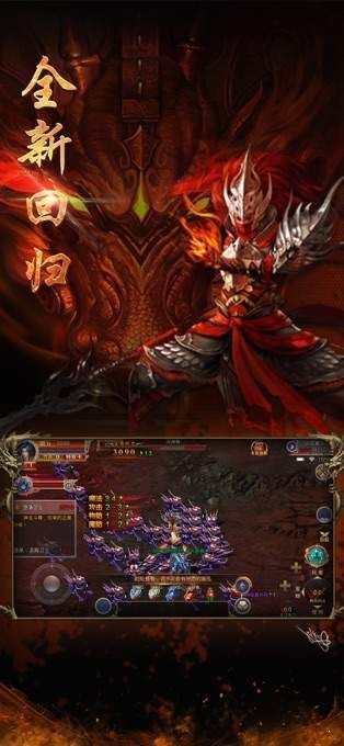 龙腾盛焰挂机版截图