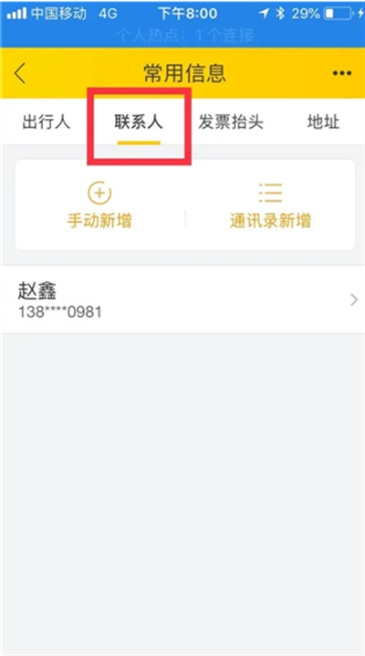 飞猪旅行机票预定app下载最新版