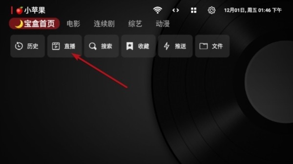 月光宝盒Pro图片7