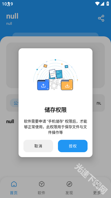 小熊软件库最新版