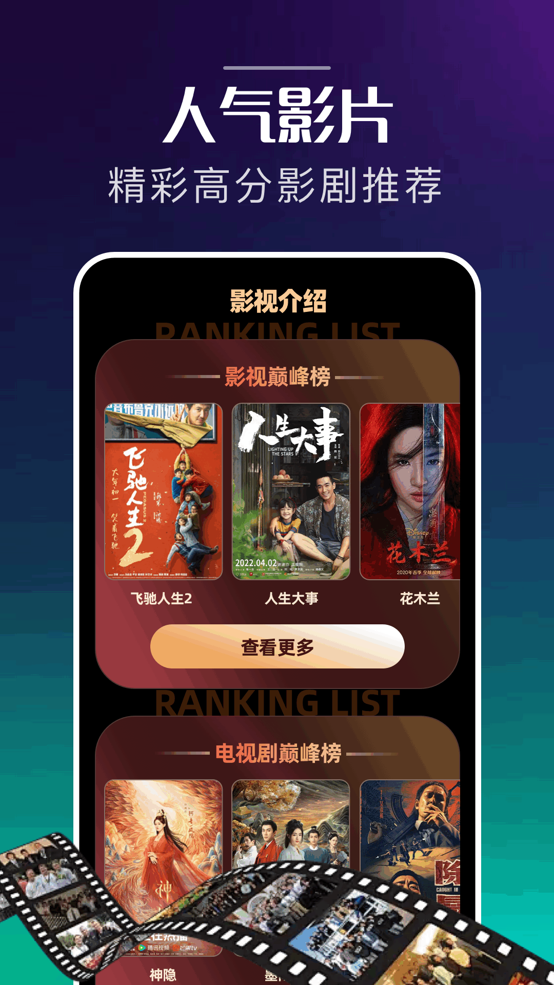 影视大全最新版