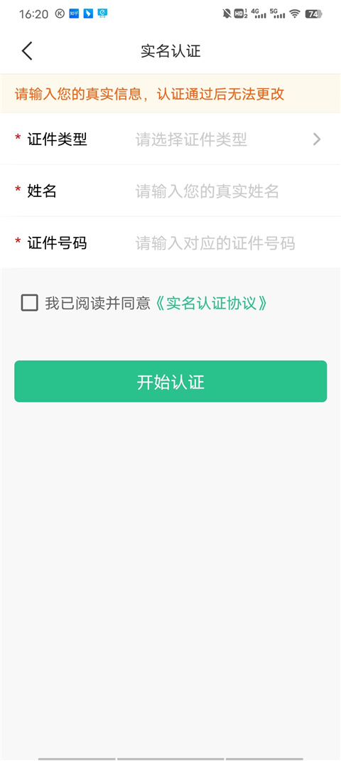 苏周到app