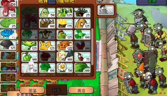 植物娘大战僵尸官方版