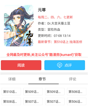 我独自升级漫画酷漫屋