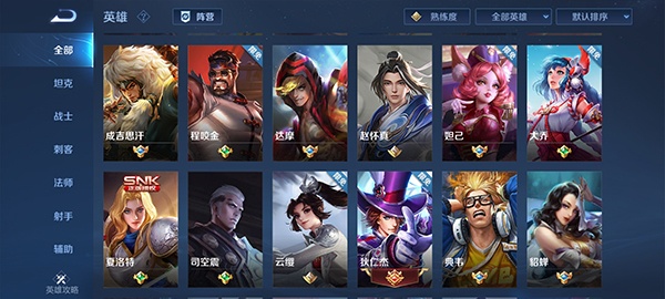 王者荣耀先锋服