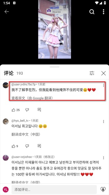 油管youtube手机版