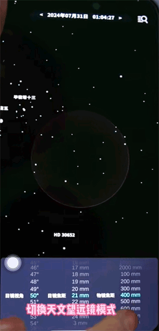 宇宙星图app