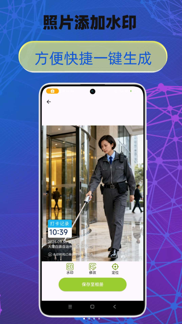 修改牛相机免费版