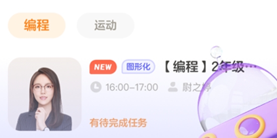 帮帮编程app最新版