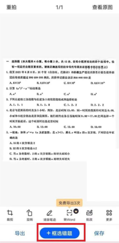 试卷宝app官方下载最新版本