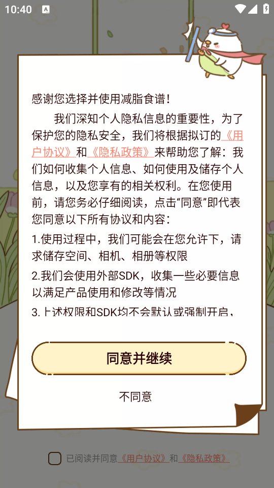 使用教程截图1