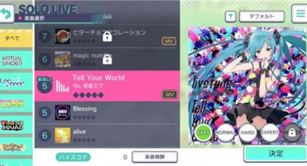 Pjsk世界计划日服