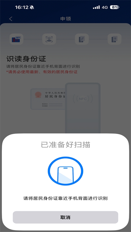 国家网络身份认证app最新版2024 国家网络身份认证app最新版2024