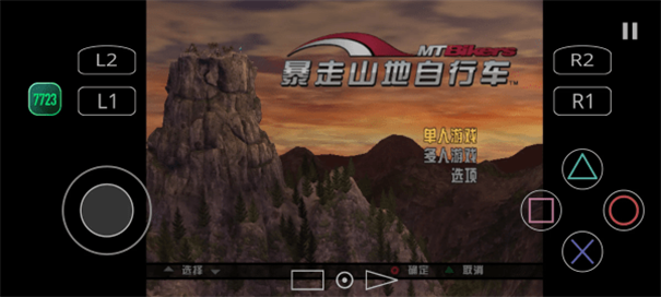 暴走山地自行车