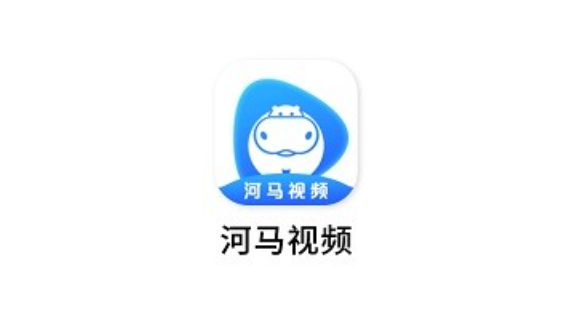 河马视频app官方