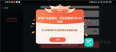 蛋蛋模拟器 第5张图