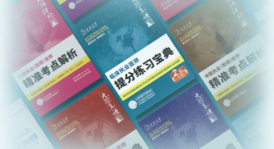 王派医学官方版