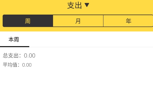鲨鱼记账app官方版 鲨鱼记账app官方版