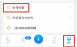 社区怎么换绑账号截图1