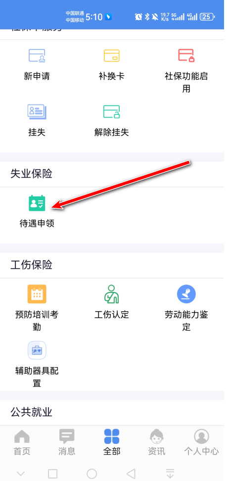 民生山西养老认证2024 民生山西养老认证2024
