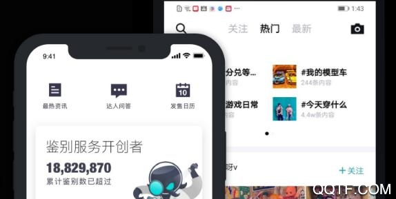 得物App官方版 得物App官方版