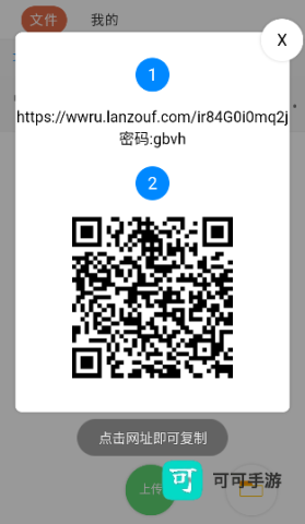 蓝奏云 第8张图