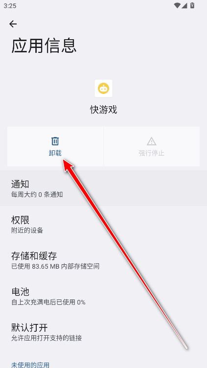 oppo快游戏官方版